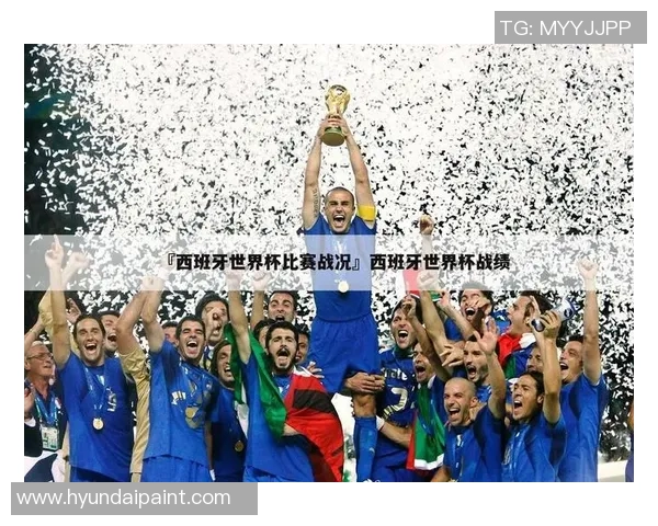 西班牙与葡萄牙世界杯精彩对决直播平台推荐与赛事分析