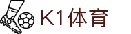 k1集团(体育股份有限公司)-十年品牌 值得信赖